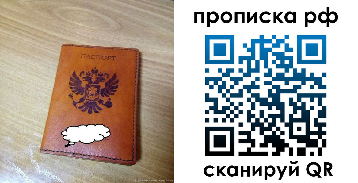 прописка для военкомата в Котласе