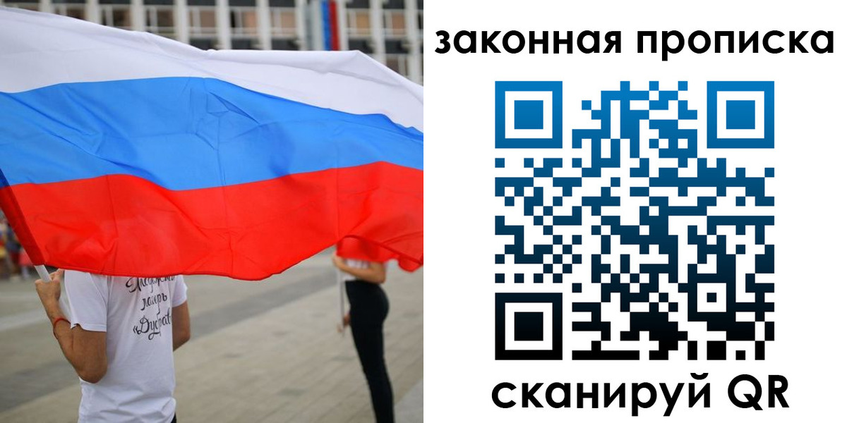 прописка для военкомата в Котласе