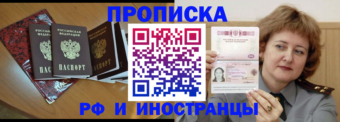 временная регистрация собственник в Котласе