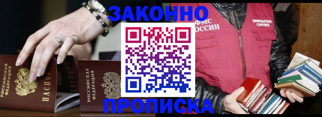 временная регистрация 2025 в Котласе