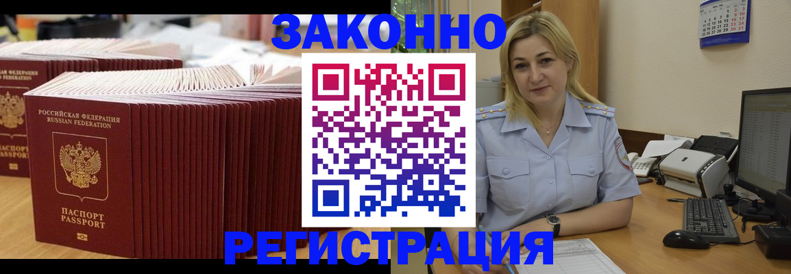 прописка от собственника в Котласе