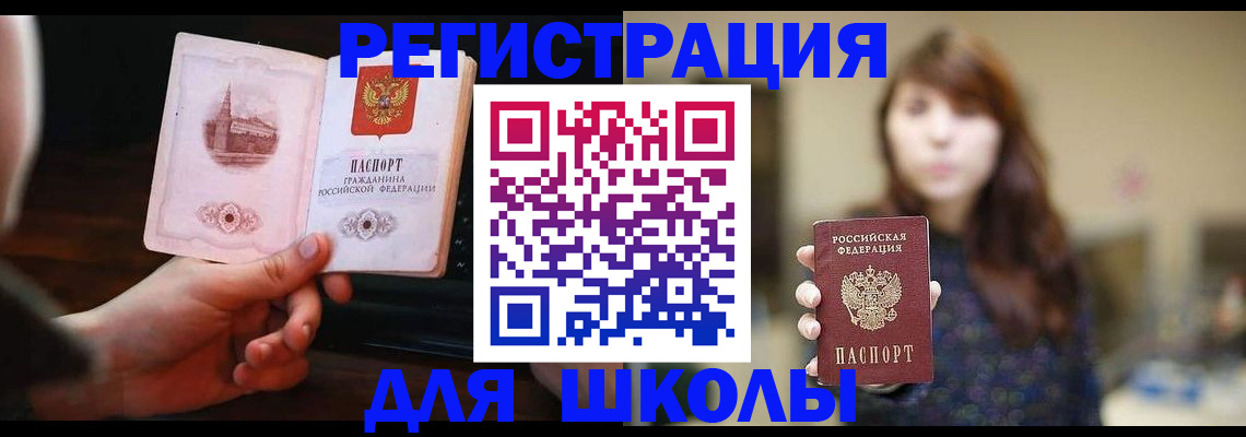 прописка паспорт в Котласе