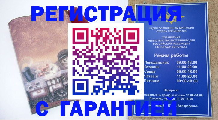 временная регистрация законно в Котласе