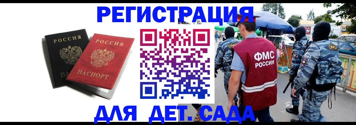 прописка для кредита в Котласе