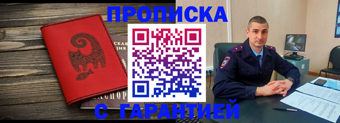 прописка поиск в Котласе